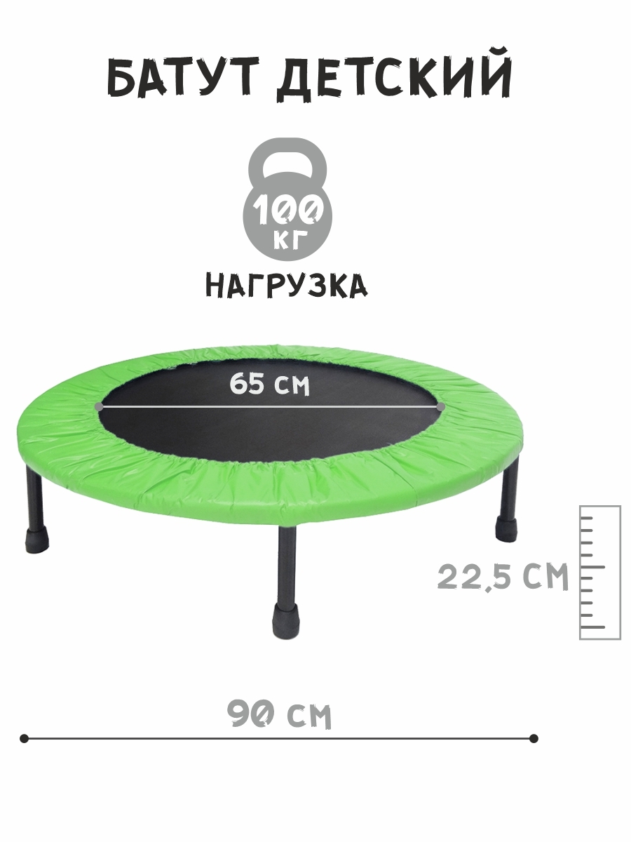 фото Батут детский 90 см нагрузка до 100 кг,цвет зеленый tramp-36 зеленый nobrand