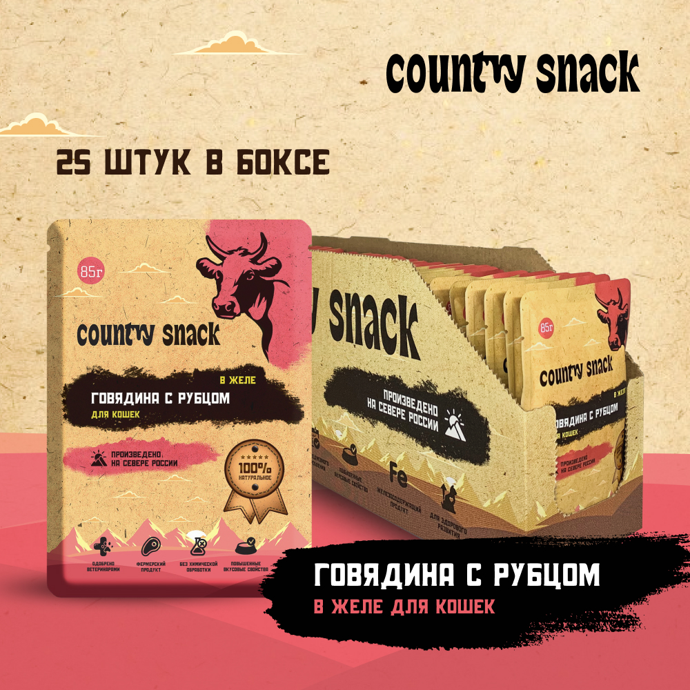 Влажный корм для кошек Country snack в желе Говядина и рубец, 85 г х 25 шт