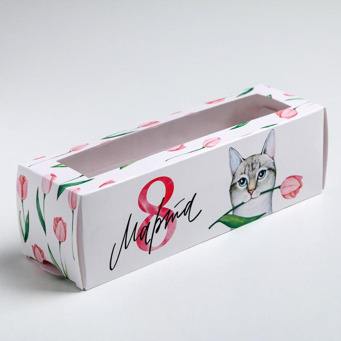 

Коробка кондитерская Дарите Счастье Мартовский котик 5.5 х 18 х 5.5 см 5 шт, Белый