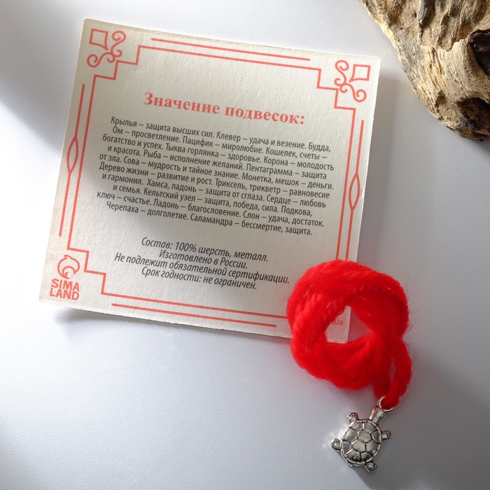 

Браслет из бижутерного сплава р. 30 Queen Fair Обереги, Обереги
