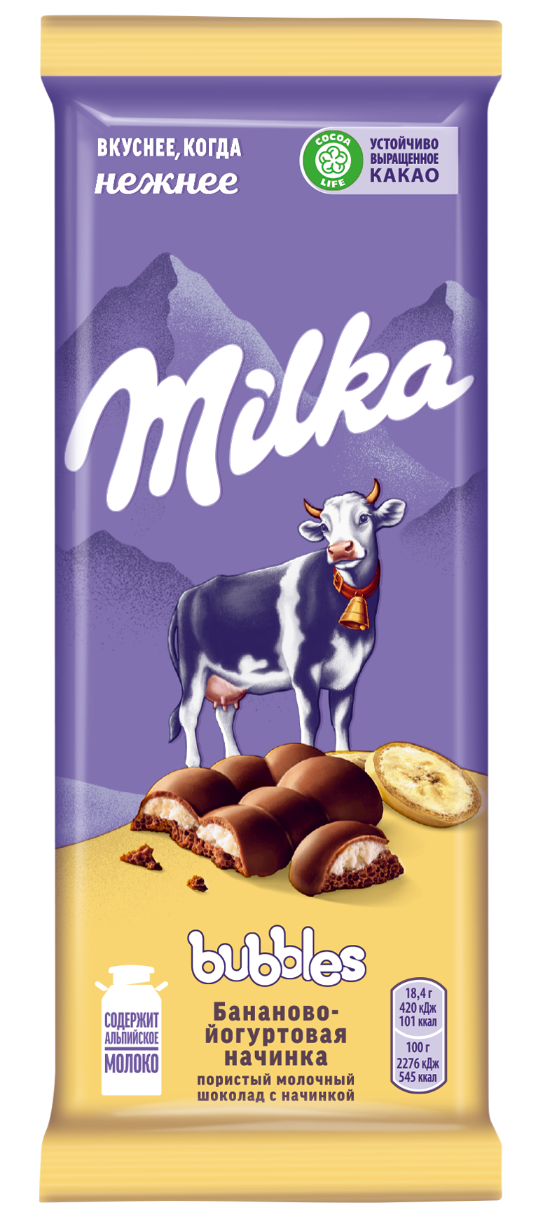 Милка банановая. Шоколад Milka Bubbles молочный пористый 80 г. Шоколад Milka молочный пористый 80г. Шоколад Милка Бабблс пористый молочный 76/80 г. Шоколад Милка молочный пористый с кокосом 92.