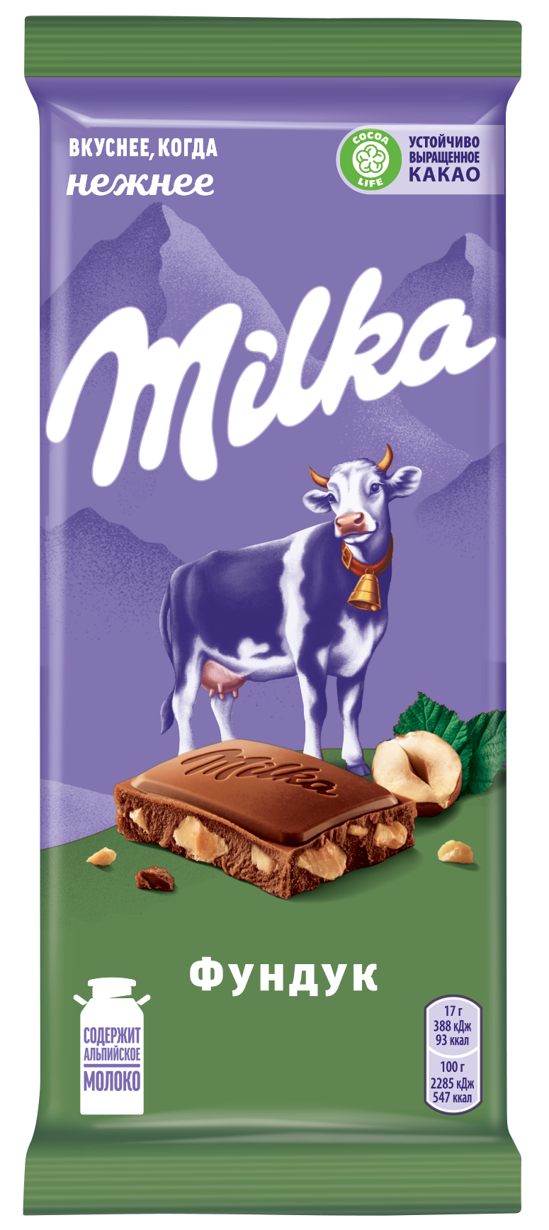 Шоколад Milka молочный с фундуком 85 г