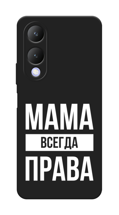 

Чехол Awog на Vivo Y17s "Мама права", 269852-1