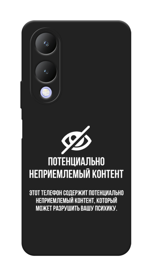 

Чехол Awog на Vivo Y17s "Неприемлемый контент", Белый;серый;серебристый, 269852-1