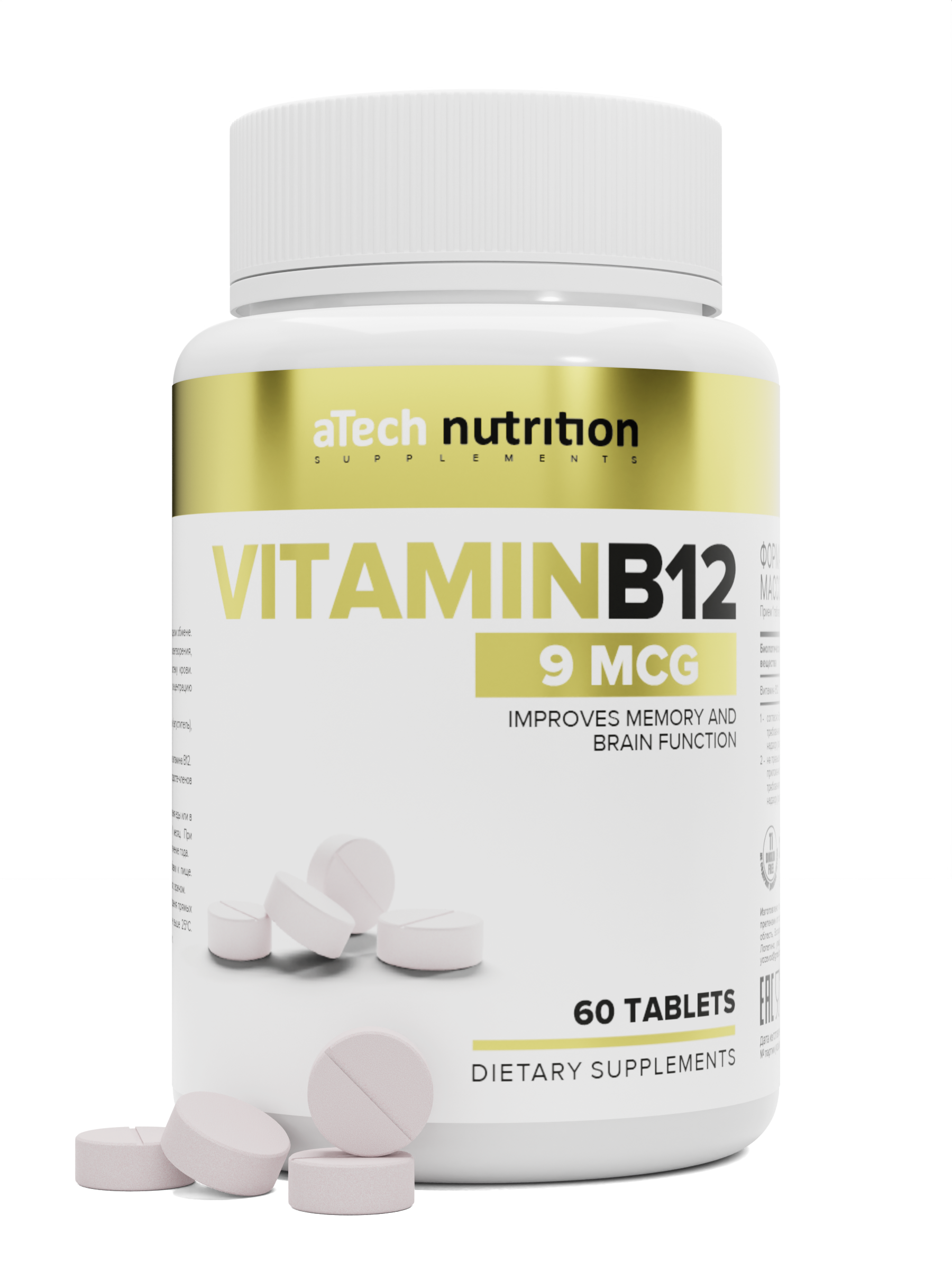 Витамин B 12 aTech nutrition 60 таблеток
