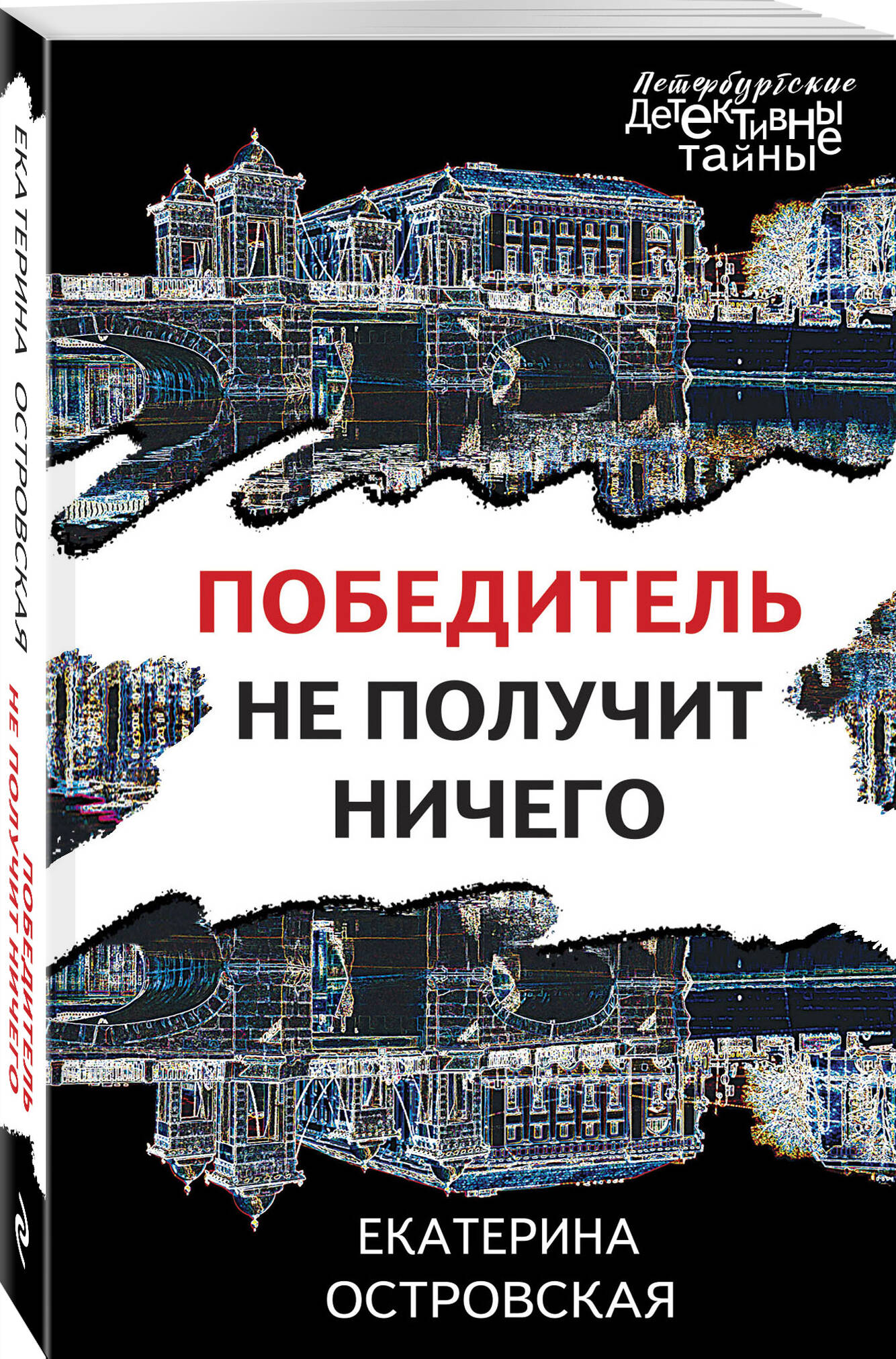 

Победитель не получит ничего