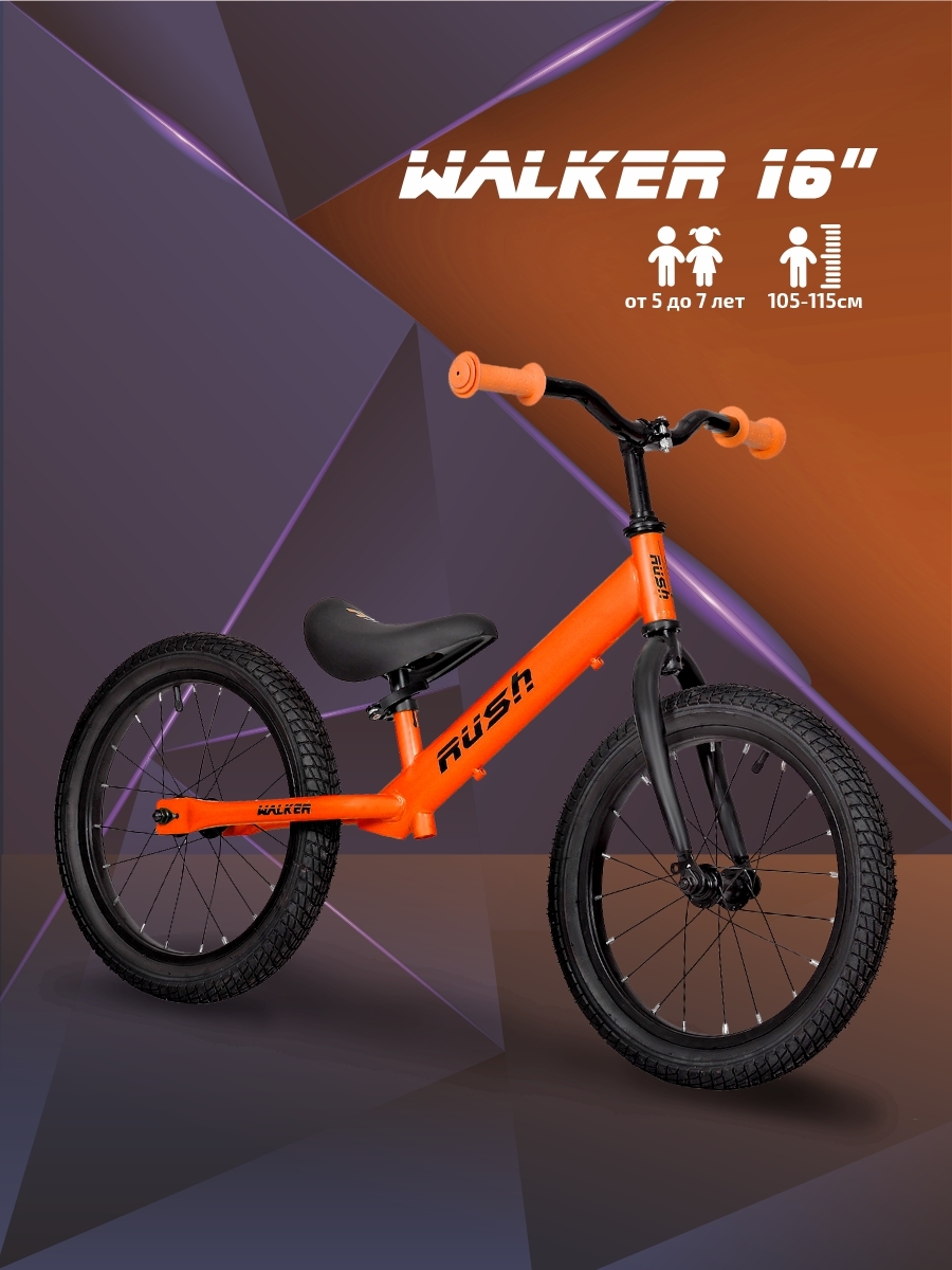 Беговел RUSH HOUR рост 105-115см, 5-7 лет, оранжевый WALKER 16 велосипед детский 20 junior rush hour синийрост 120 135 6 9 лет