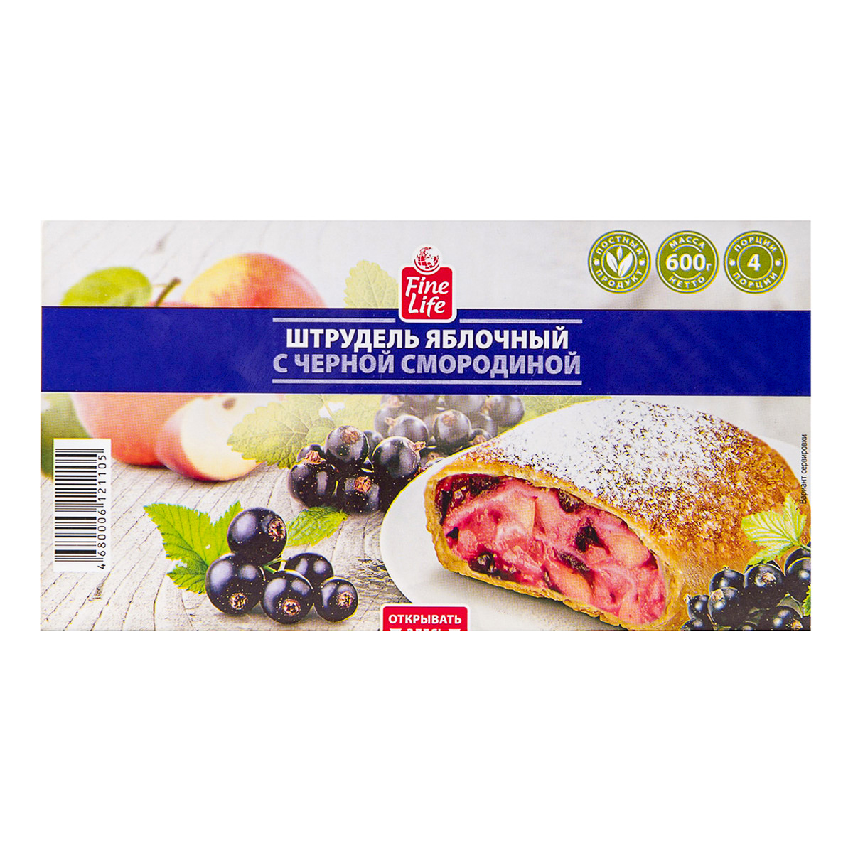 

Штрудель Fine Life яблочный с черной смородиной замороженный 600 г