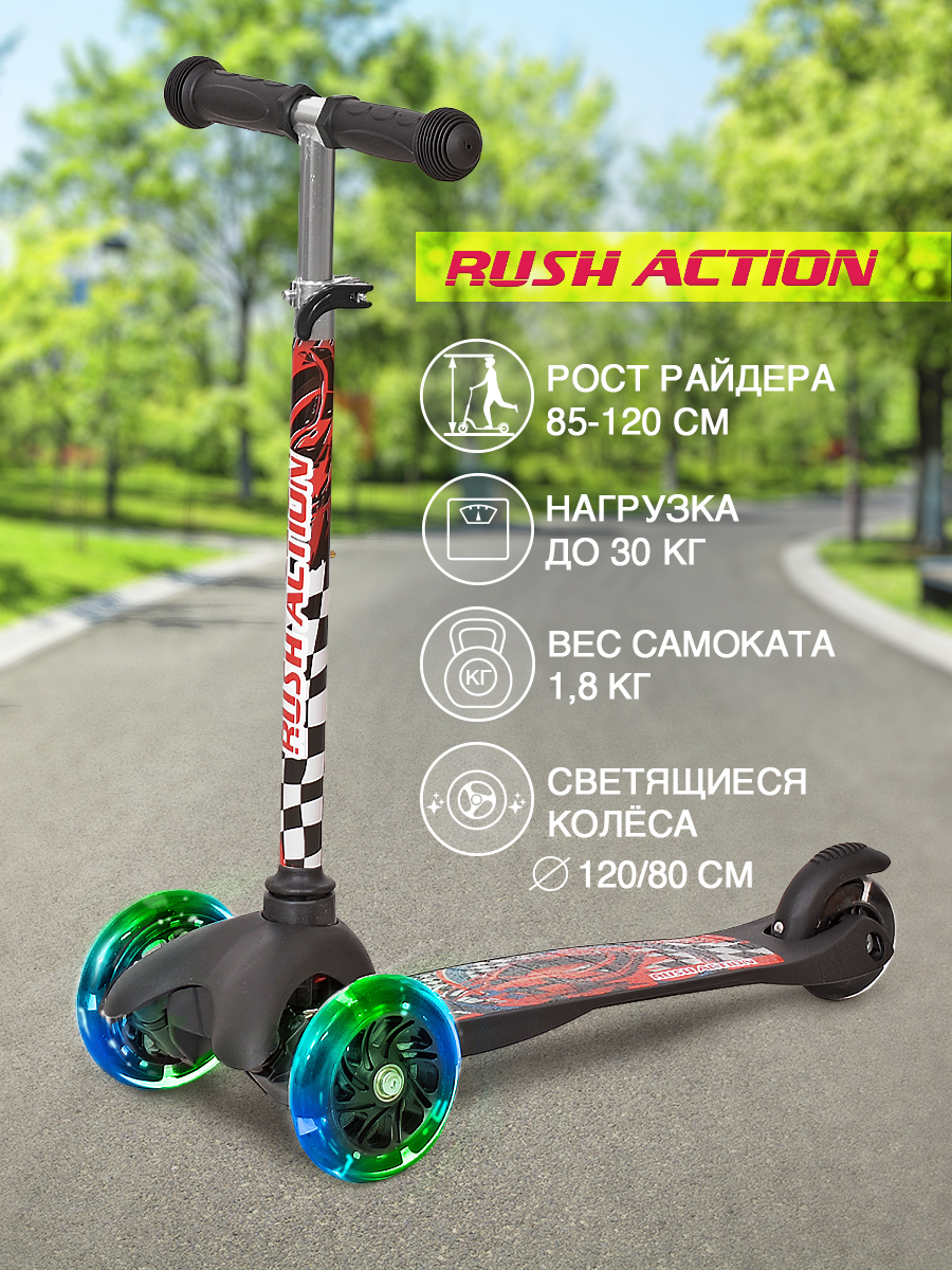 

Самокат трехколесный RUSH ACTION S909G-B black/M-5 black