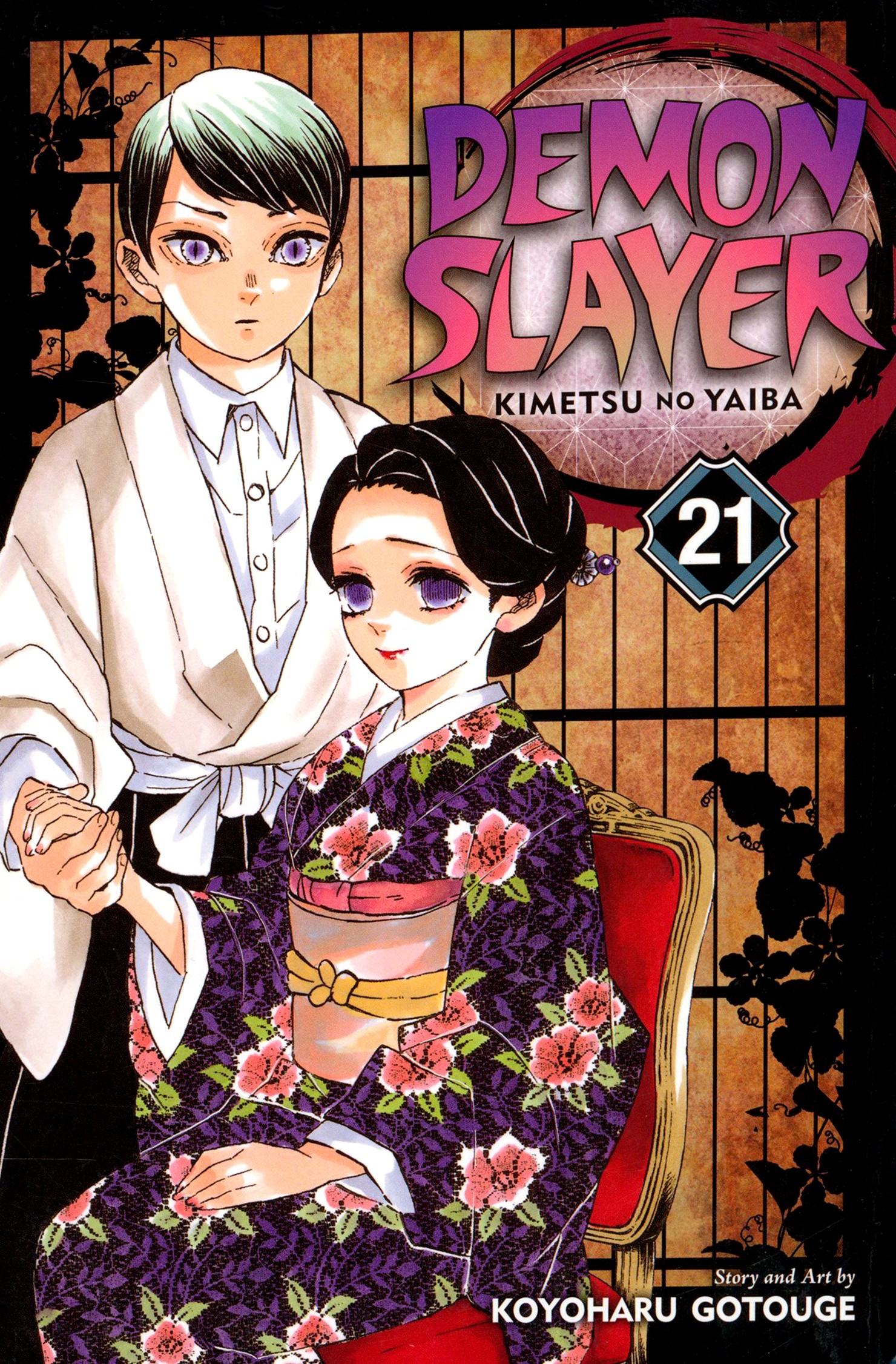 

Demon Slayer. Kimetsu no Yaiba. Volume 21