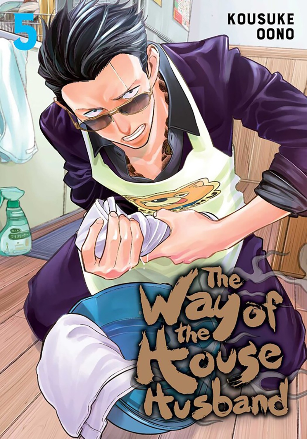 

The Way of the Househusband. Volume 5