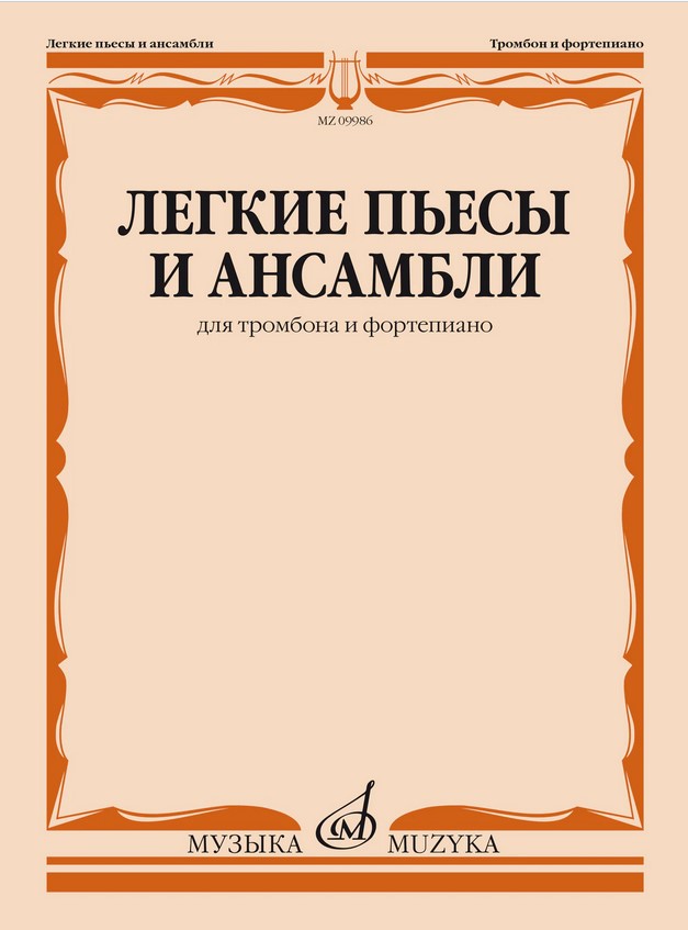 

хита. Александр Розенбаум. Легкое переложение для фортепиано (гитары)