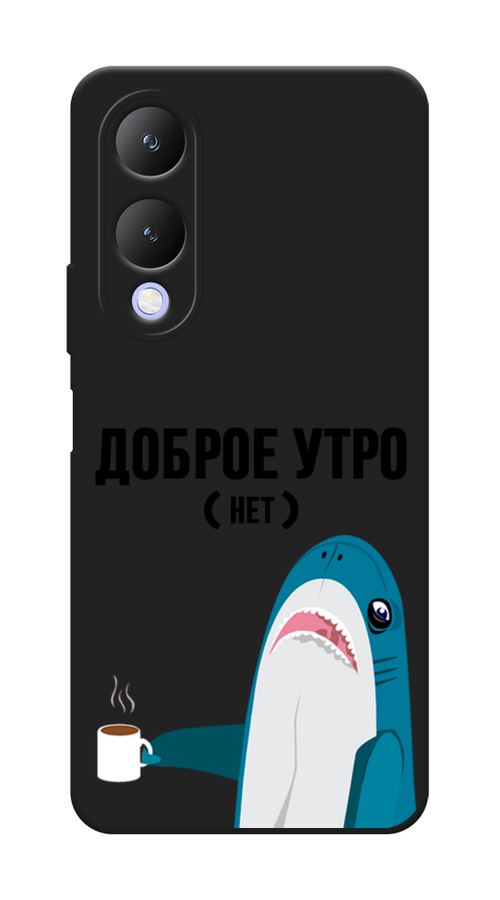 

Чехол Awog на Vivo Y17s "Доброе утро", Синий;белый;черный, 269852-1