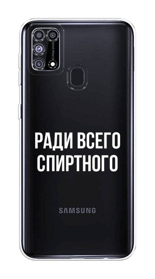 

Чехол на Samsung Galaxy M31 "Ради всего спиртного", Серый;белый;прозрачный, 2100750-1