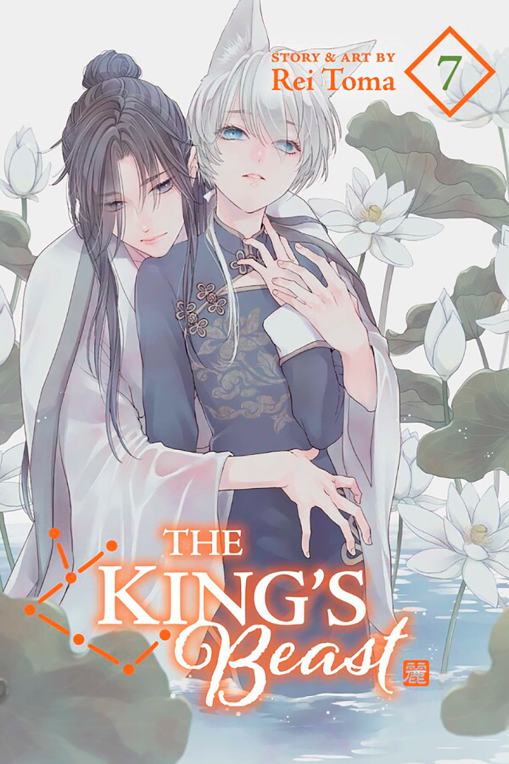 

The King's Beast. Volume 7
