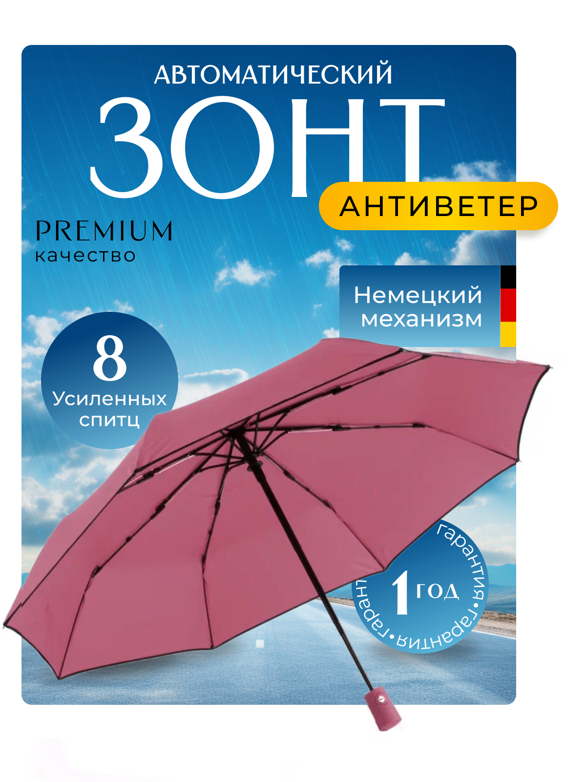 

Зонт унисекс Dolphin A1 красно-сиреневый, A1