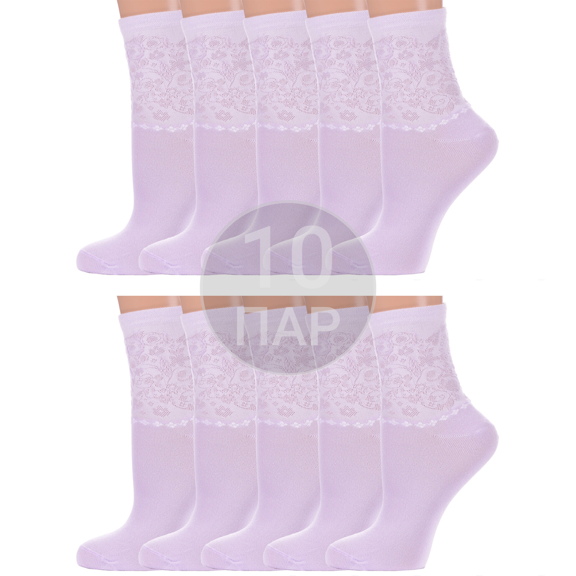 Комплект носков женских Красная Ветка 10-С-1475 фиолетовых 23-25, 10 пар