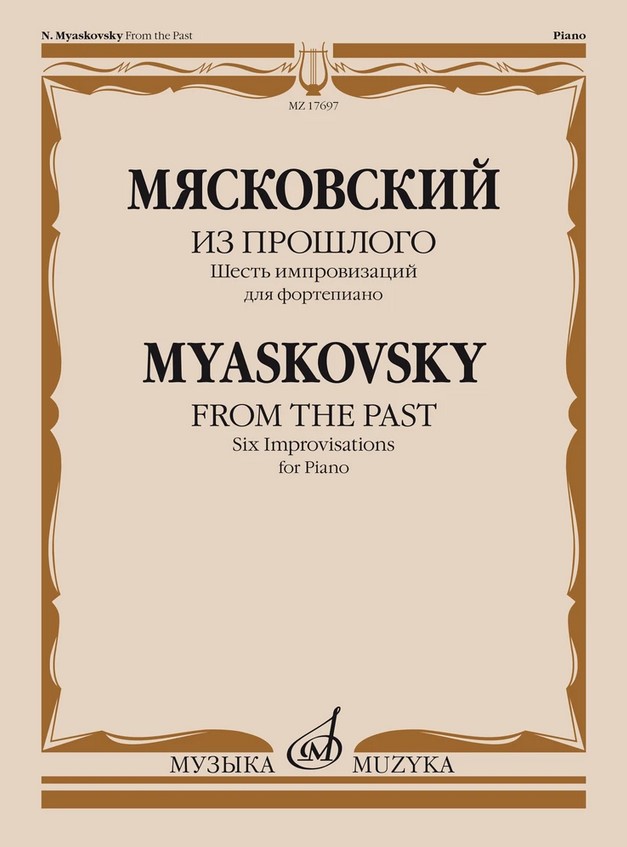 

Мясковский Н. Из прошлого: шесть импровизаций для фортепиано