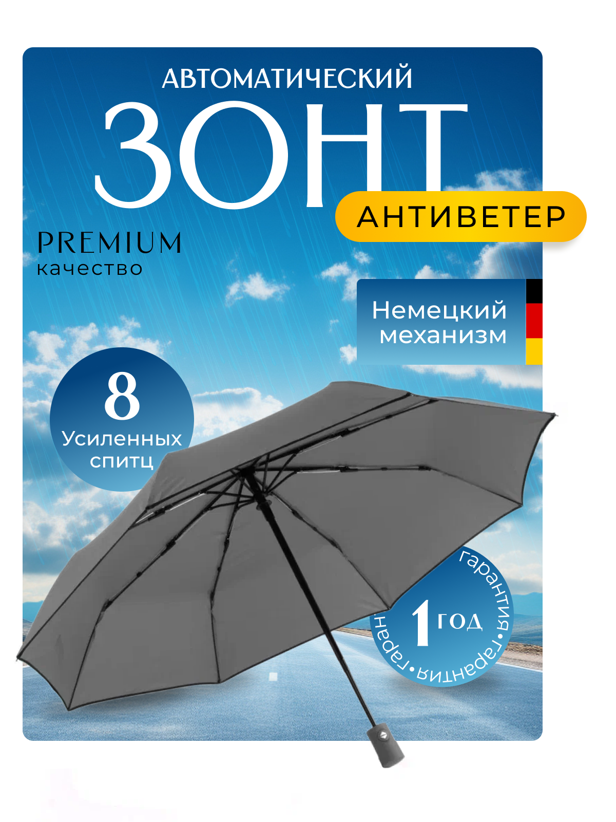 

Зонт унисекс Dolphin A1 серый, A1