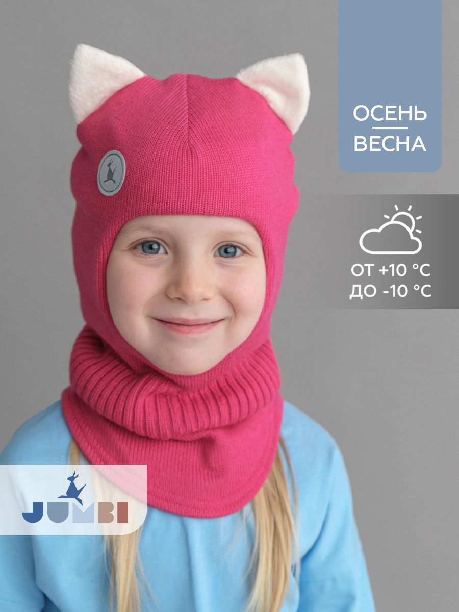 

Шапка шлем с ушками осенний весенний балаклава детская JUMBI Мио кис фуксия 53-55, Розовый, мио_шлем_деми