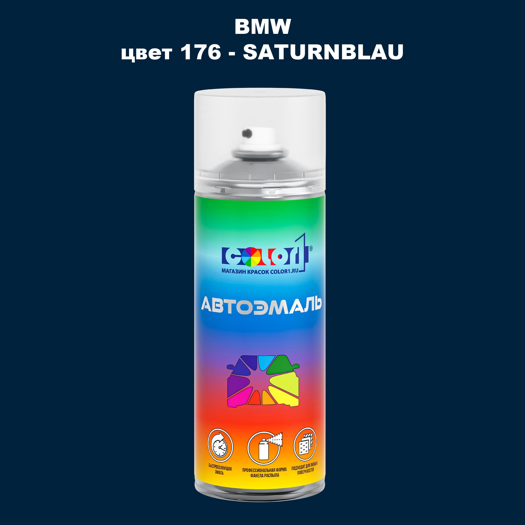 

Аэрозольная краска COLOR1 для BMW, цвет 176 - SATURNBLAU, Прозрачный