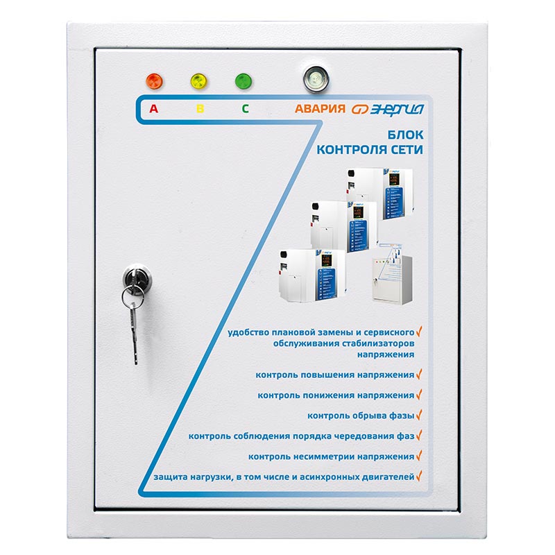 Блок контроля сети Энергия 3х30 Е0101-0143 стабилизатор напряжения энергия hybrid 1000 е0101 0145