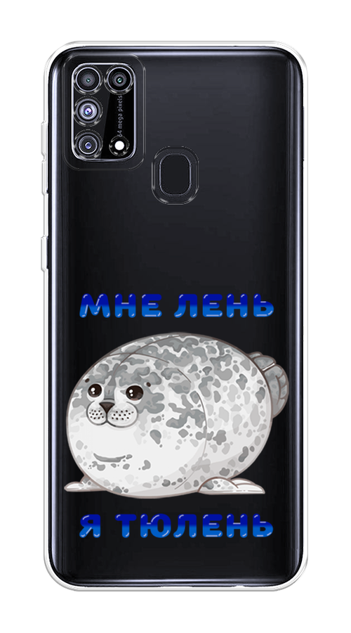 

Чехол на Samsung Galaxy M31 "Лень-тюлень", Серый;синий, 2100750-1
