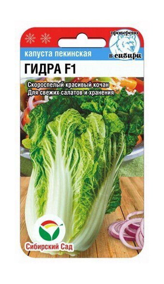 

Семена капуста пекинская Сибирский сад Гидра F1 63611 1 уп., Капуста пекинская