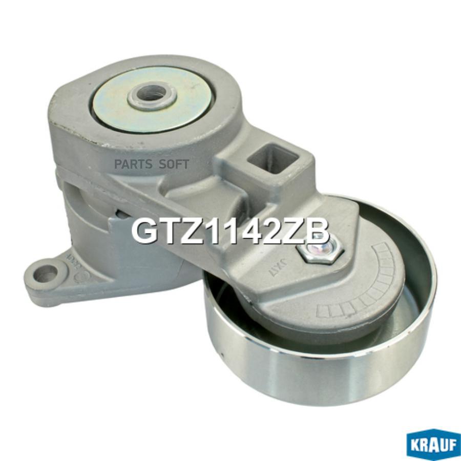 

Натяжитель Приводного Ремня Krauf gtz1142zb