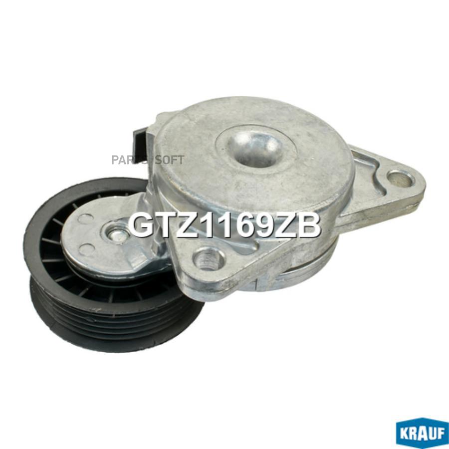

Натяжитель Приводного Ремня Krauf gtz1169zb