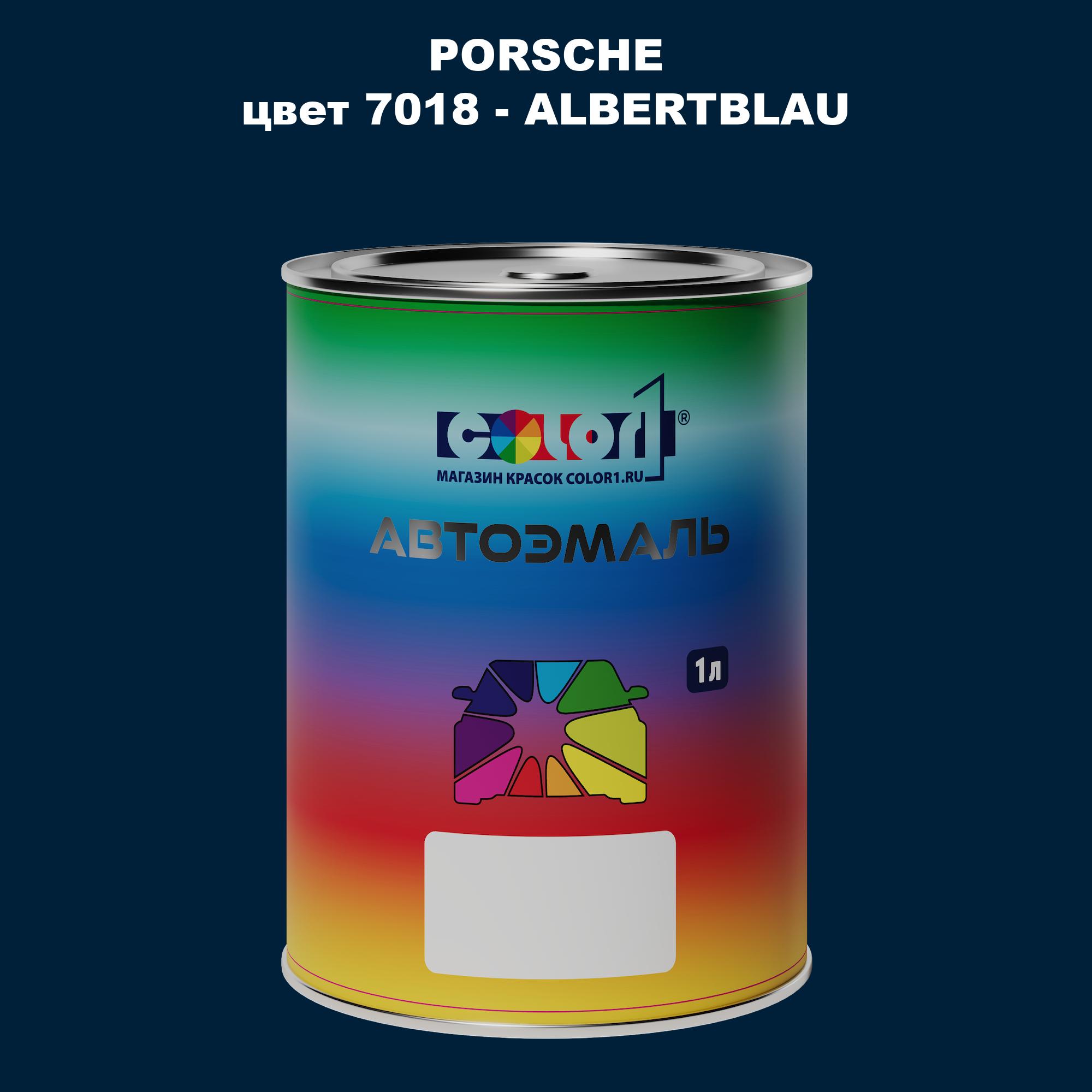 

Автомобильная краска COLOR1 для PORSCHE, цвет 7018 - ALBERTBLAU, Прозрачный
