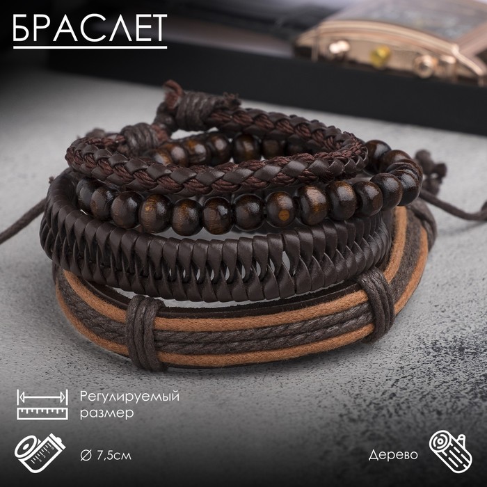 

Браслет мужской Queen Fair П00000348, П00000348