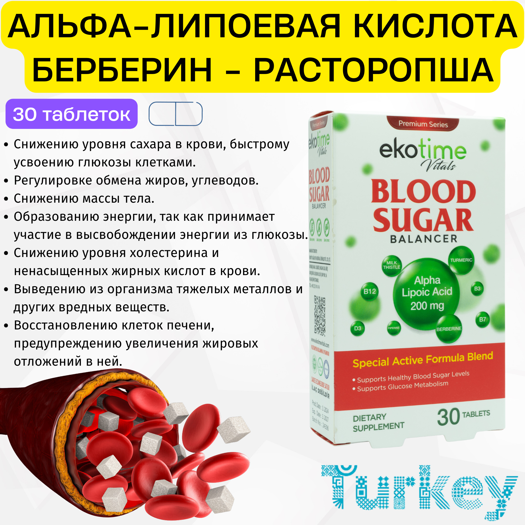 

Альфа-липоевая кислота Ekotime Vitals Blood Sugar, берберин, таблетки, 30 шт, Ekotime Vitals Blood Sugar