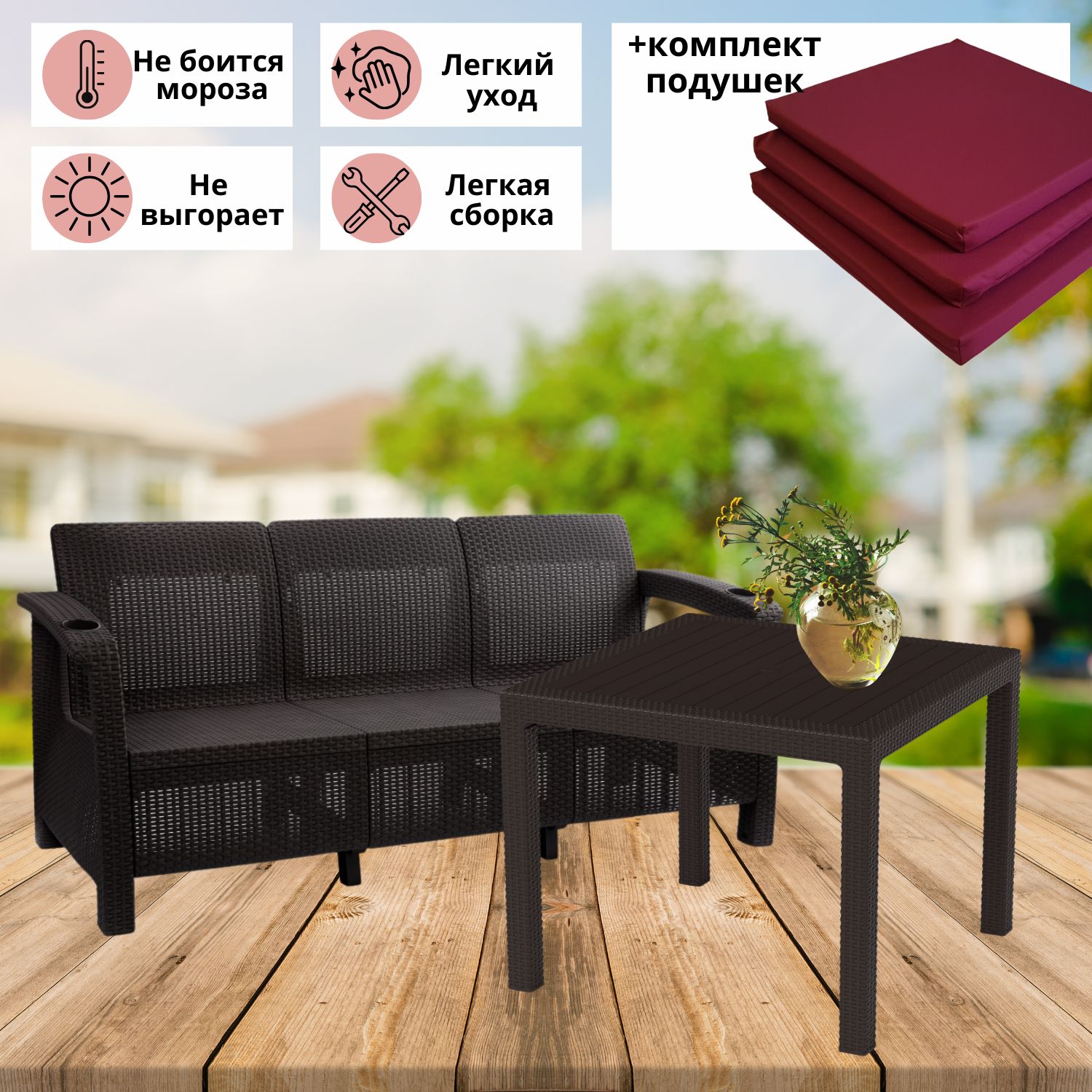 Комплект садовой мебели с подушками Альтернатива Фазенда-3 RT0448 диван и обеденный стол