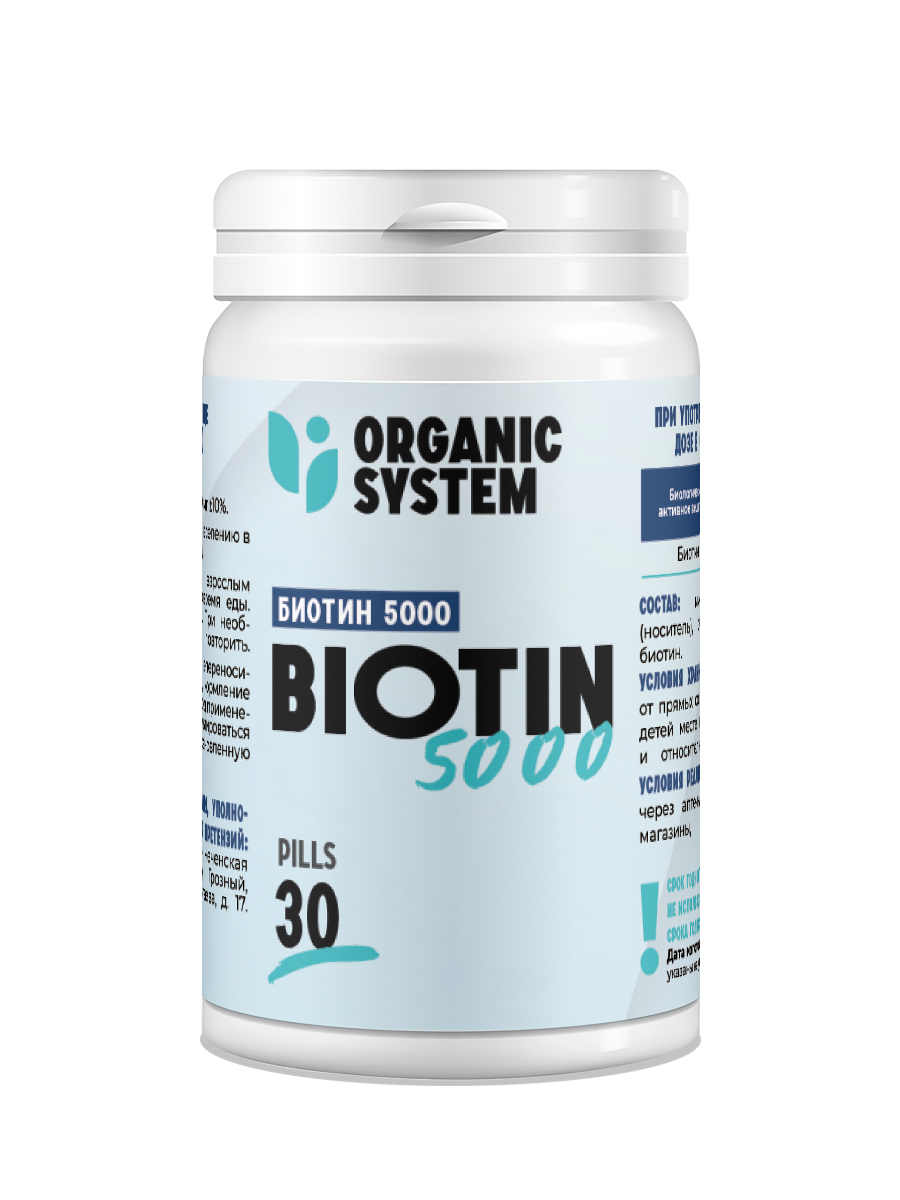 Биотин Organic System 5000мкг 30 таблеток