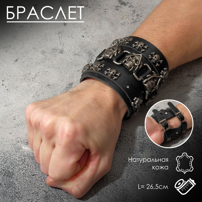 

Браслет мужской Queen Fair П00000348, П00000348