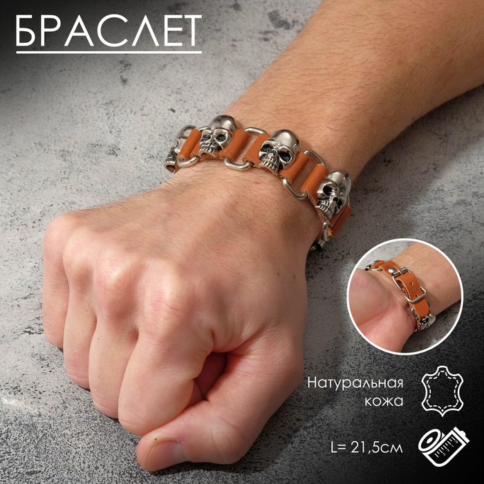 

Браслет мужской Queen Fair П00000348, П00000348
