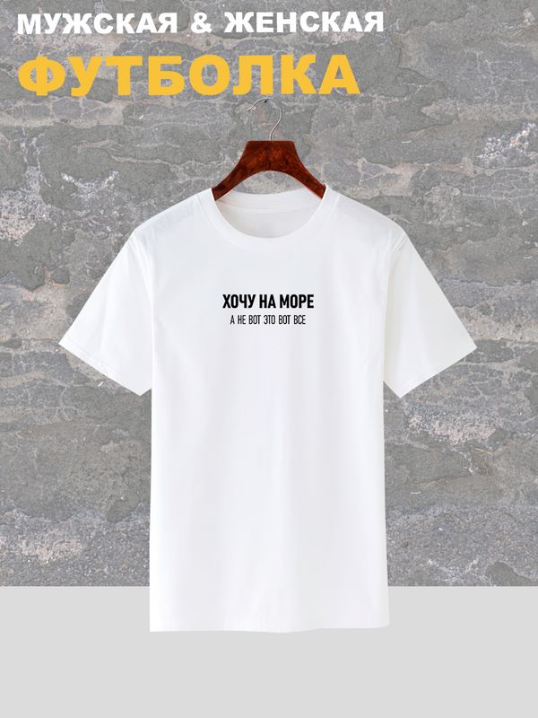 

Футболка мужская SHARP&CUT d09339df белая XXL, Белый, d09339df44ae09a83c491dfbd9ce4391