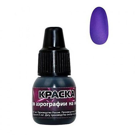 

Набор Nail4you Краска для аэрографии №06, 2 шт.