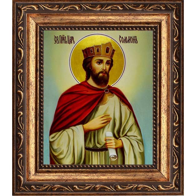 

Соломон пророк, царь Израильский. Икона на холсте.