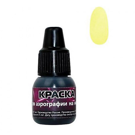 

Набор Nail4you Краска для аэрографии №21, 3 шт.