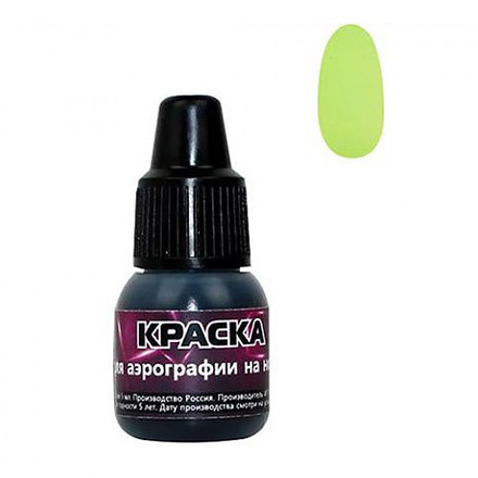 

Набор Nail4you Краска для аэрографии №23, 3 шт.