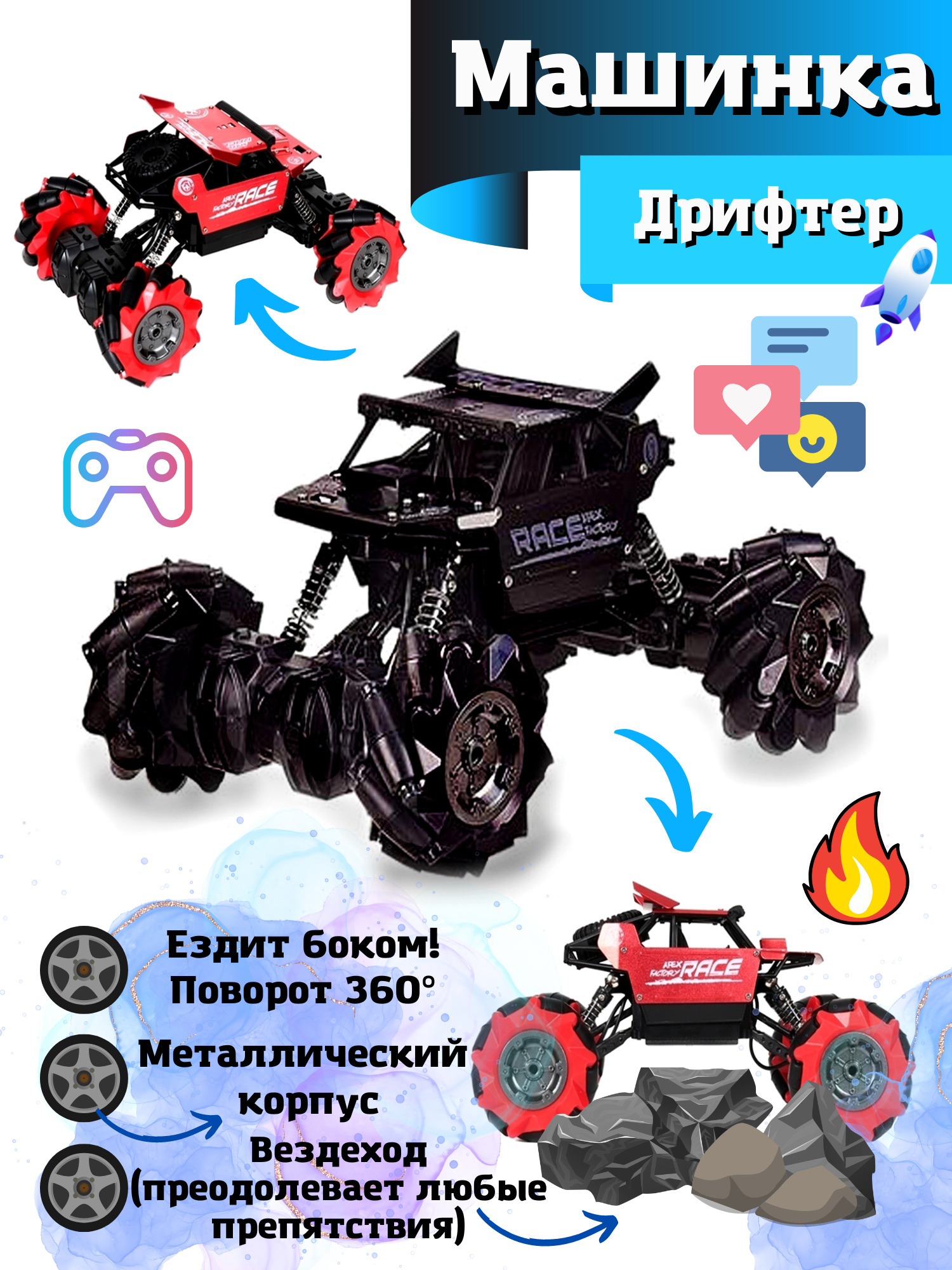 

Машинка радиоуправляемая Vulpes Дрифтер MX21672