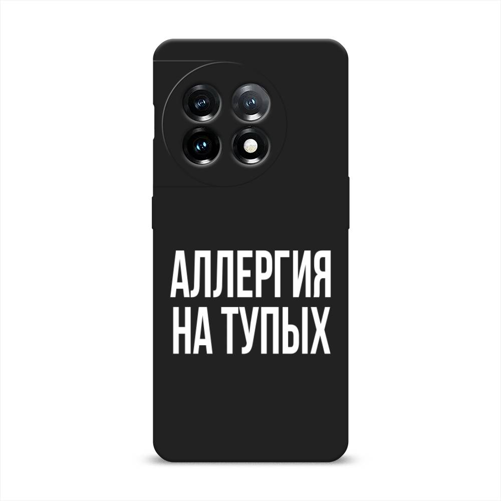 

Чехол Awog на OnePlus 11 "Аллергия на тупых", Прозрачный;бежевый, 153652-1