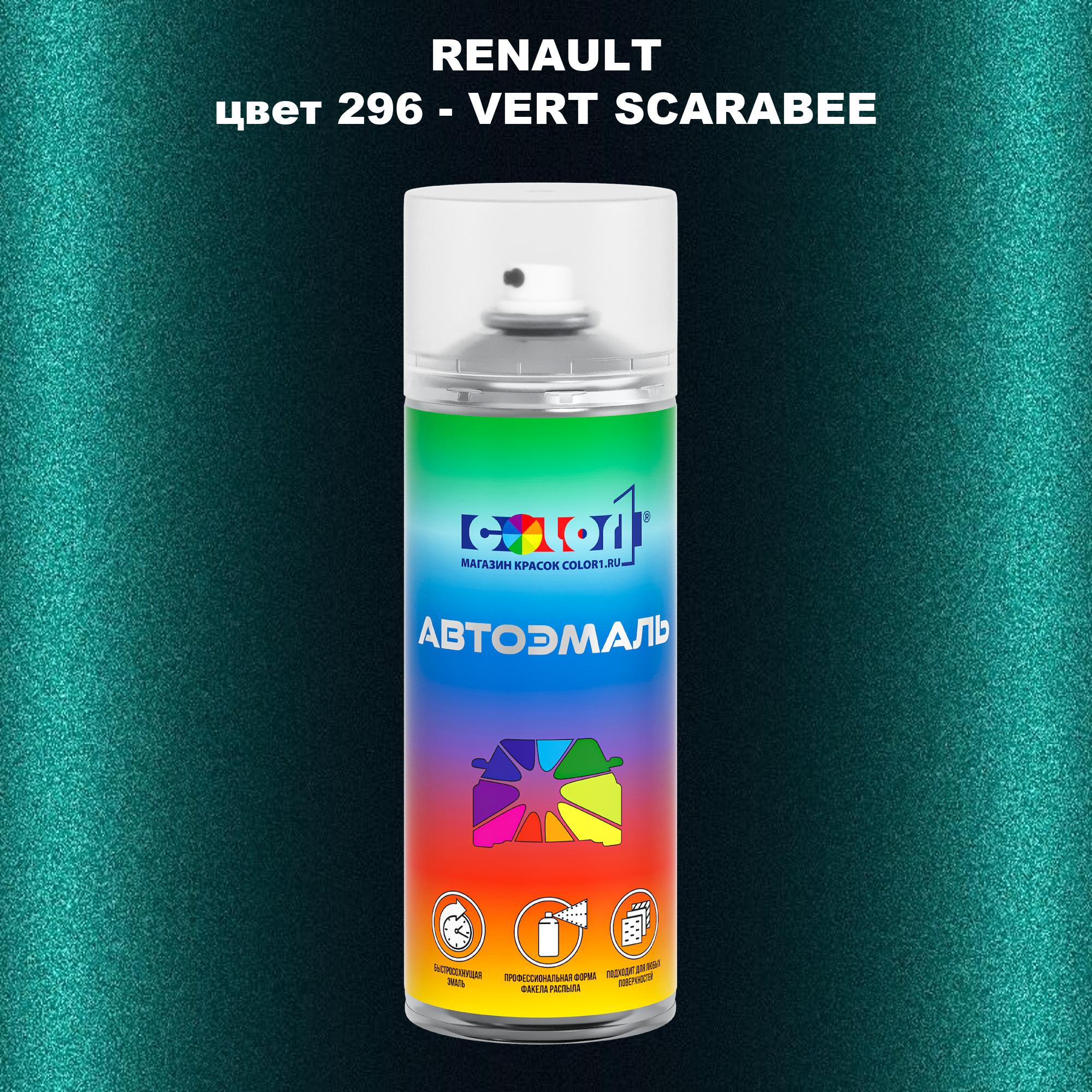 

Аэрозольная краска COLOR1 для RENAULT, цвет 296 - VERT SCARABEE, Прозрачный
