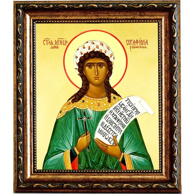 

Серафима Римская Святая мученица. Икона на холсте.