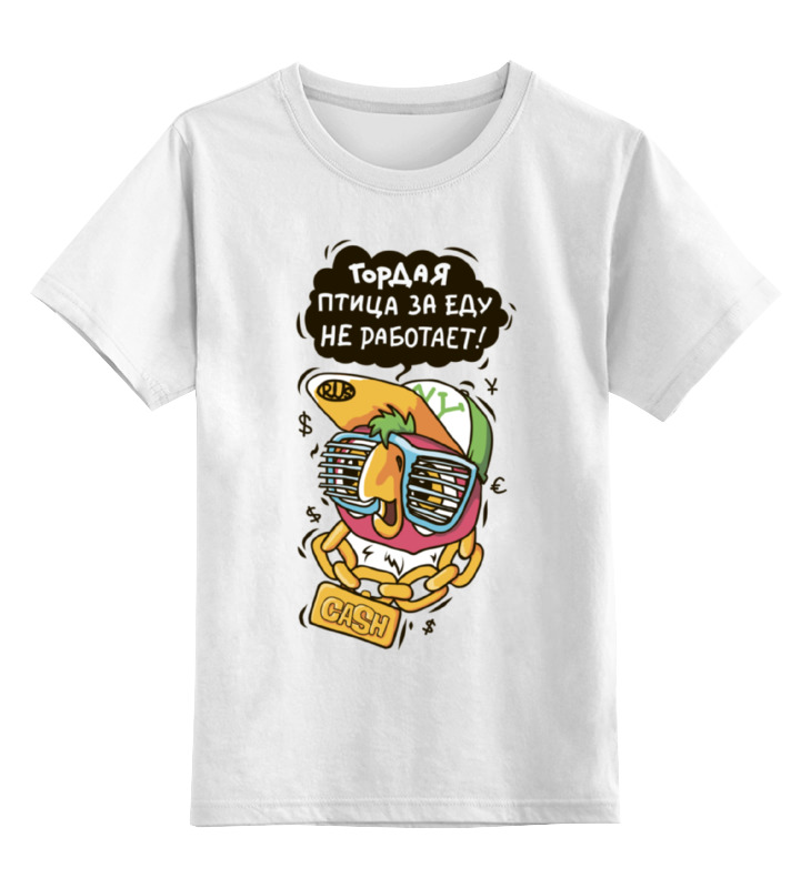 Купить 0000000604642, Детская футболка классическая Printio Joy!, р. 116,