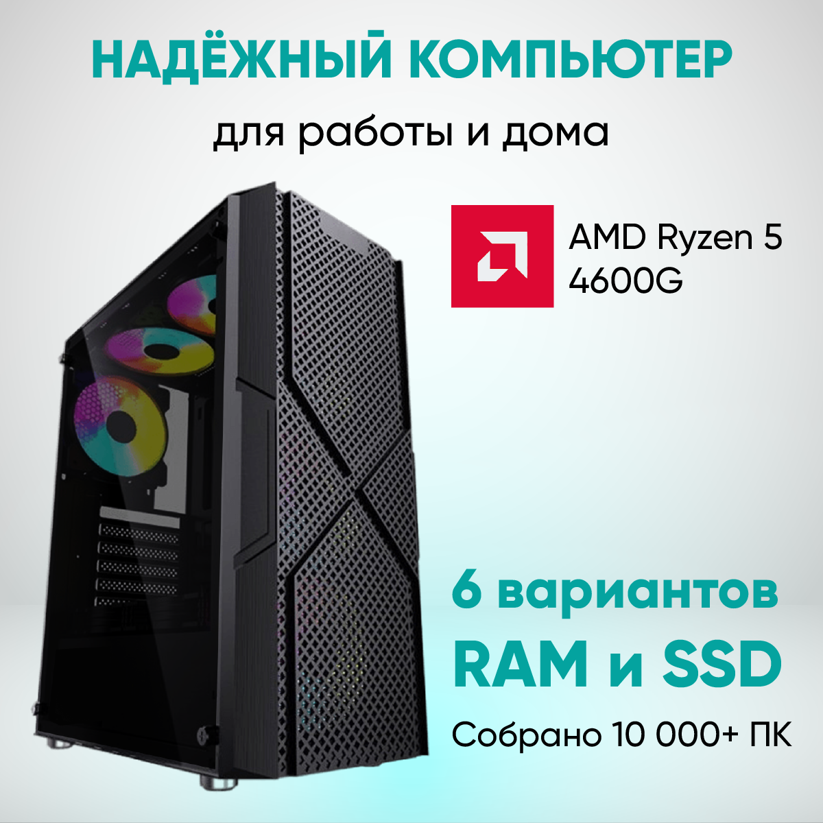 

Системный блок CyberComp Home M1.6, Home M1.6