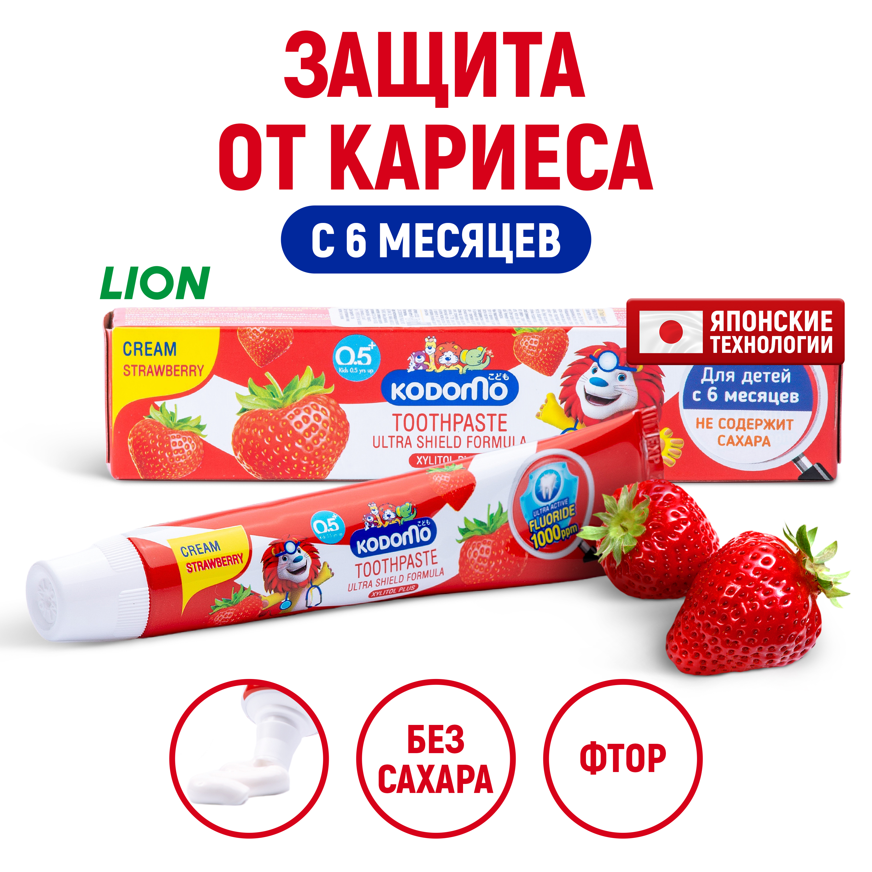 

Детская гелевая зубная паста Lion 6м+ клубника 40 гр, 15203