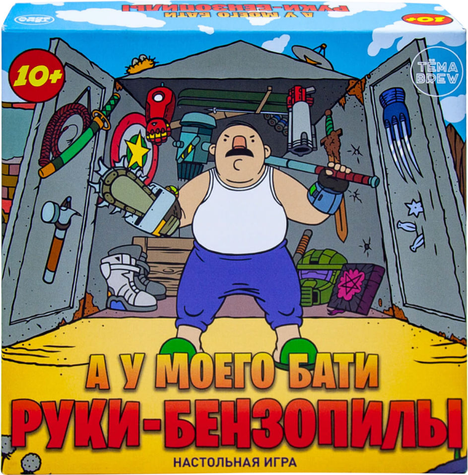 

Игра настольная ND Play А у моего бати руки-бензопилы